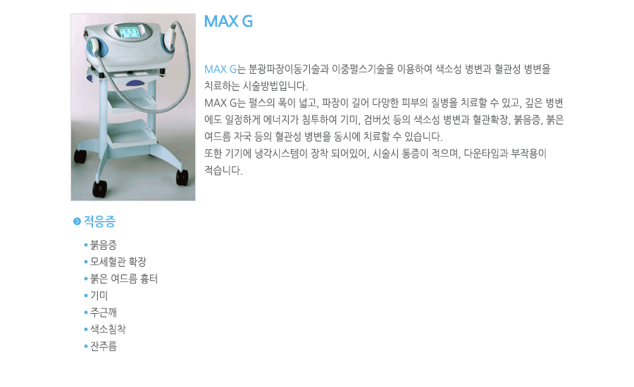 MAX G