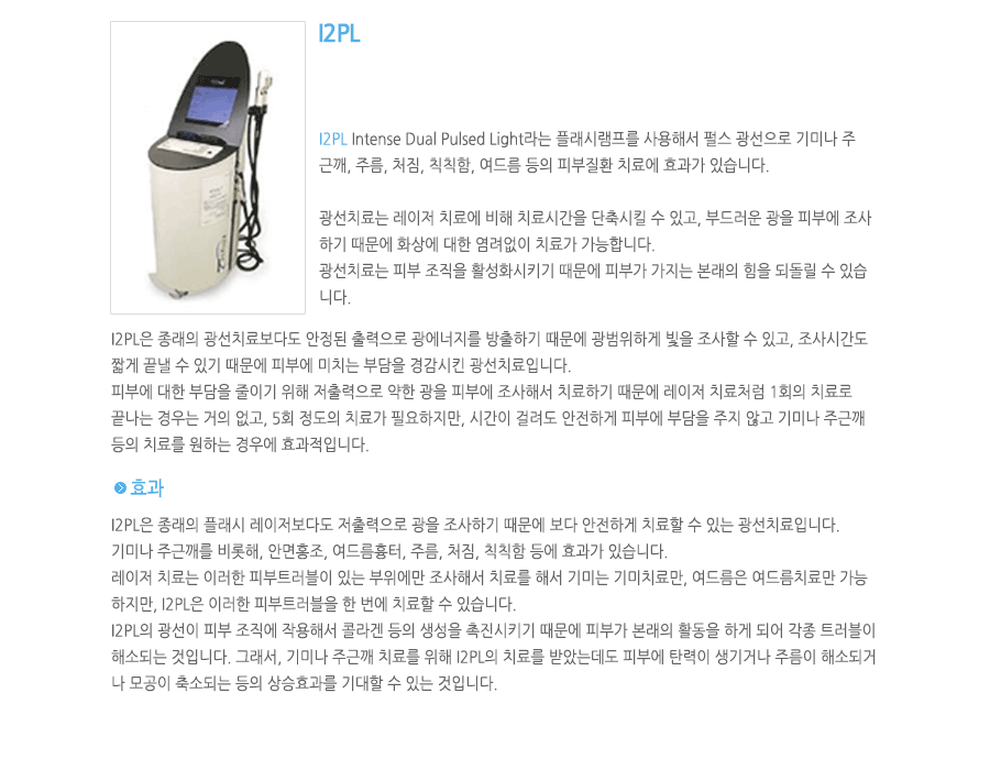 I2PL