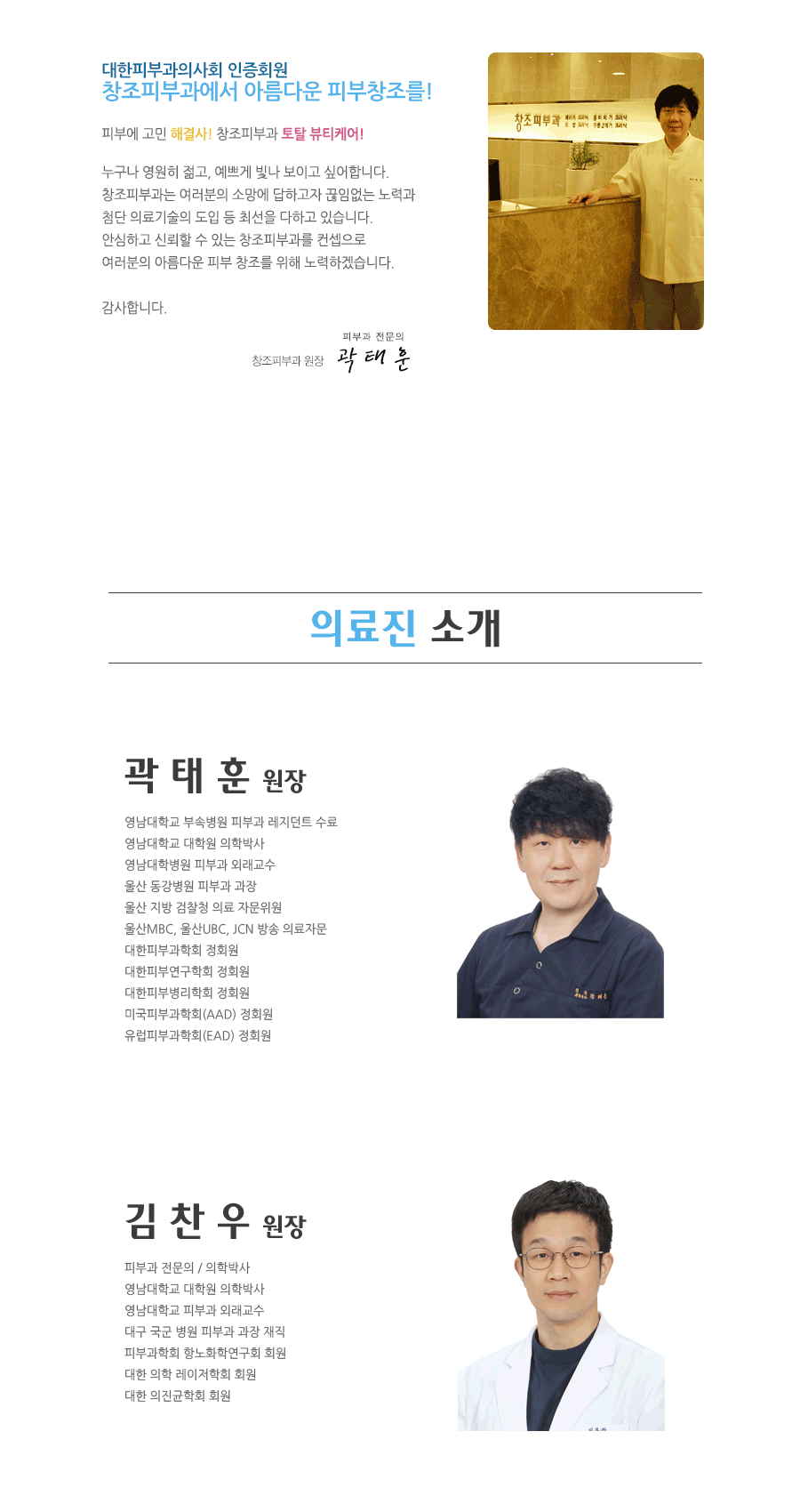 인사말