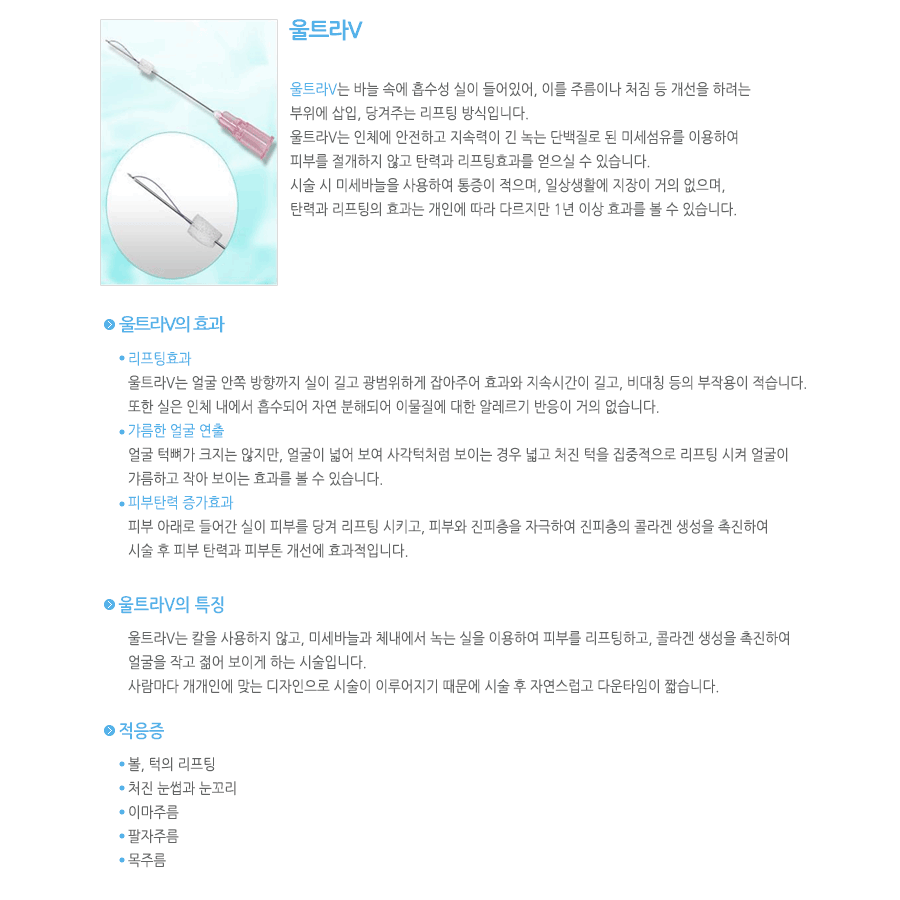 울트라V