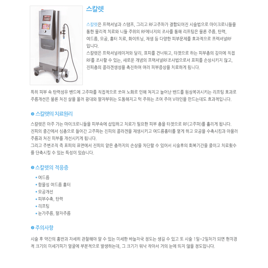 스칼렛