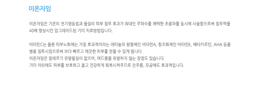 이온자임