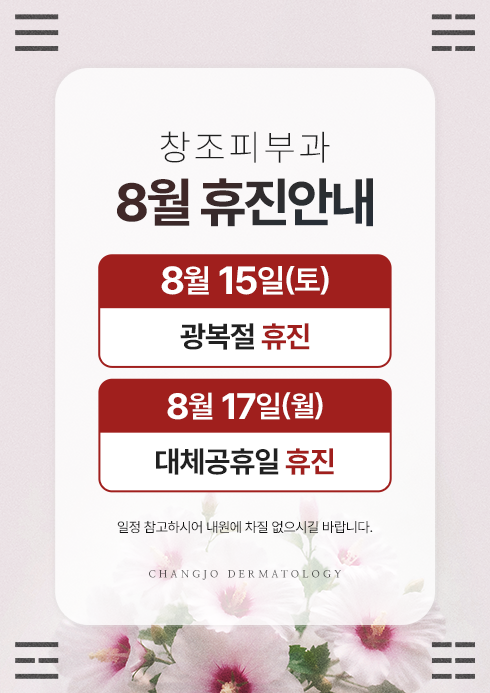 진료일정